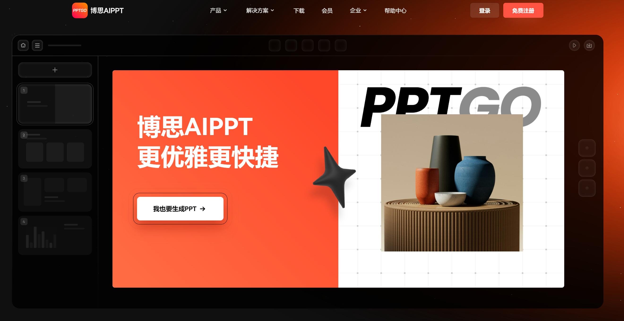受欢迎的aippt生成会员免费盘点 2025超火的aippt生成软件排行榜