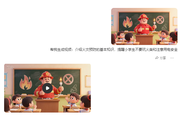 天工超级智能体VS豆包AI，快速生成创意教学动画实操对比