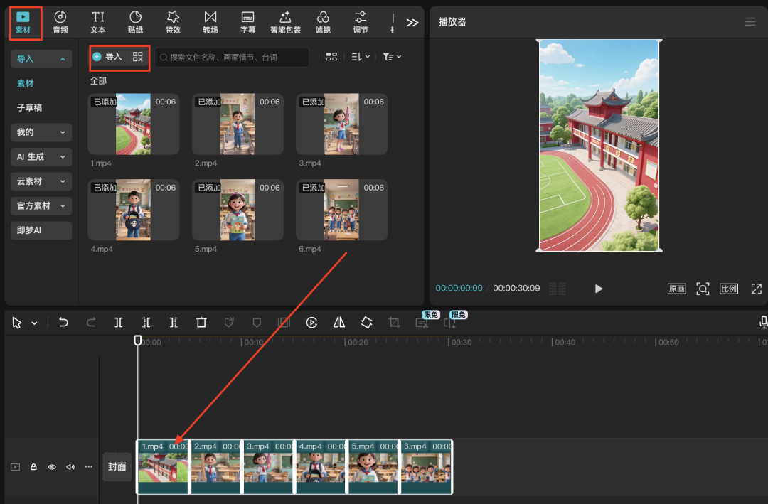 十分钟，AI助你生成新赛道英语教育动画视频（手把手教你玩转AI）