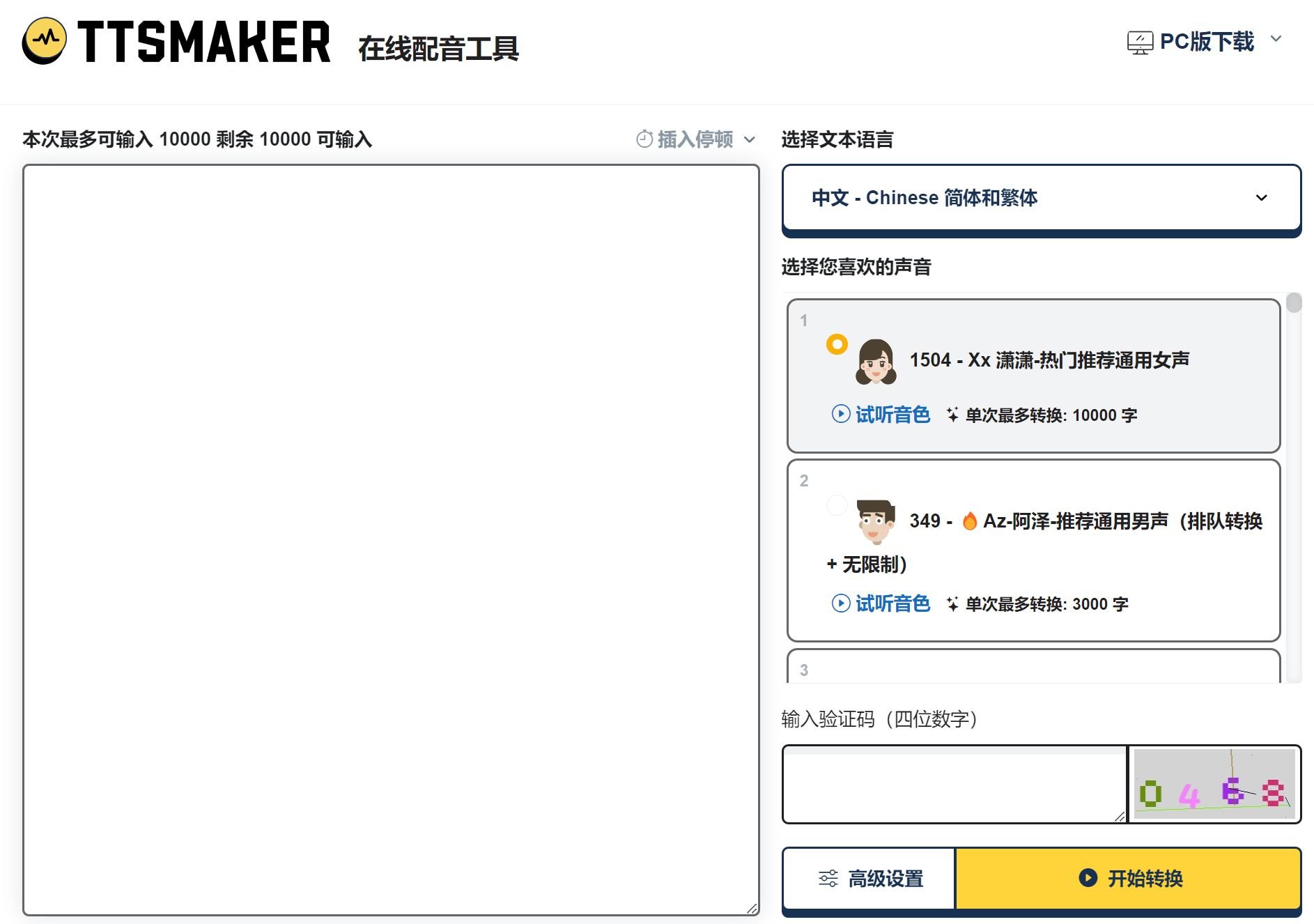 有哪些ai常用的工具合集 2025易上手的ai工具榜单