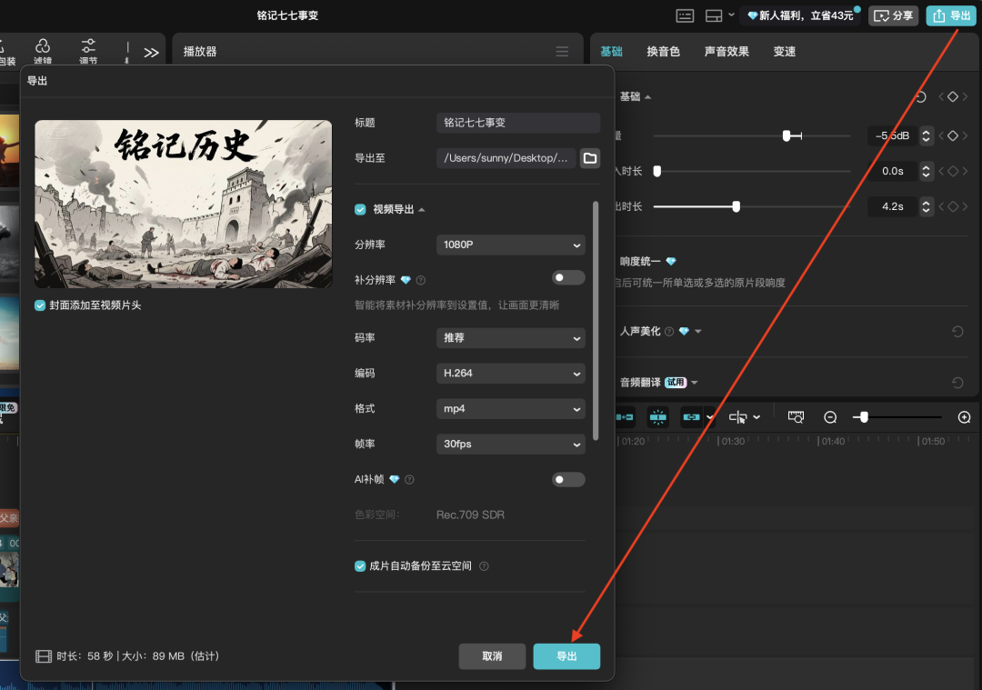 十五分钟，AI助你生成《铭记》纪录片短视频，纪念我们应该记住的一切人和事（手把手教你玩转AI）