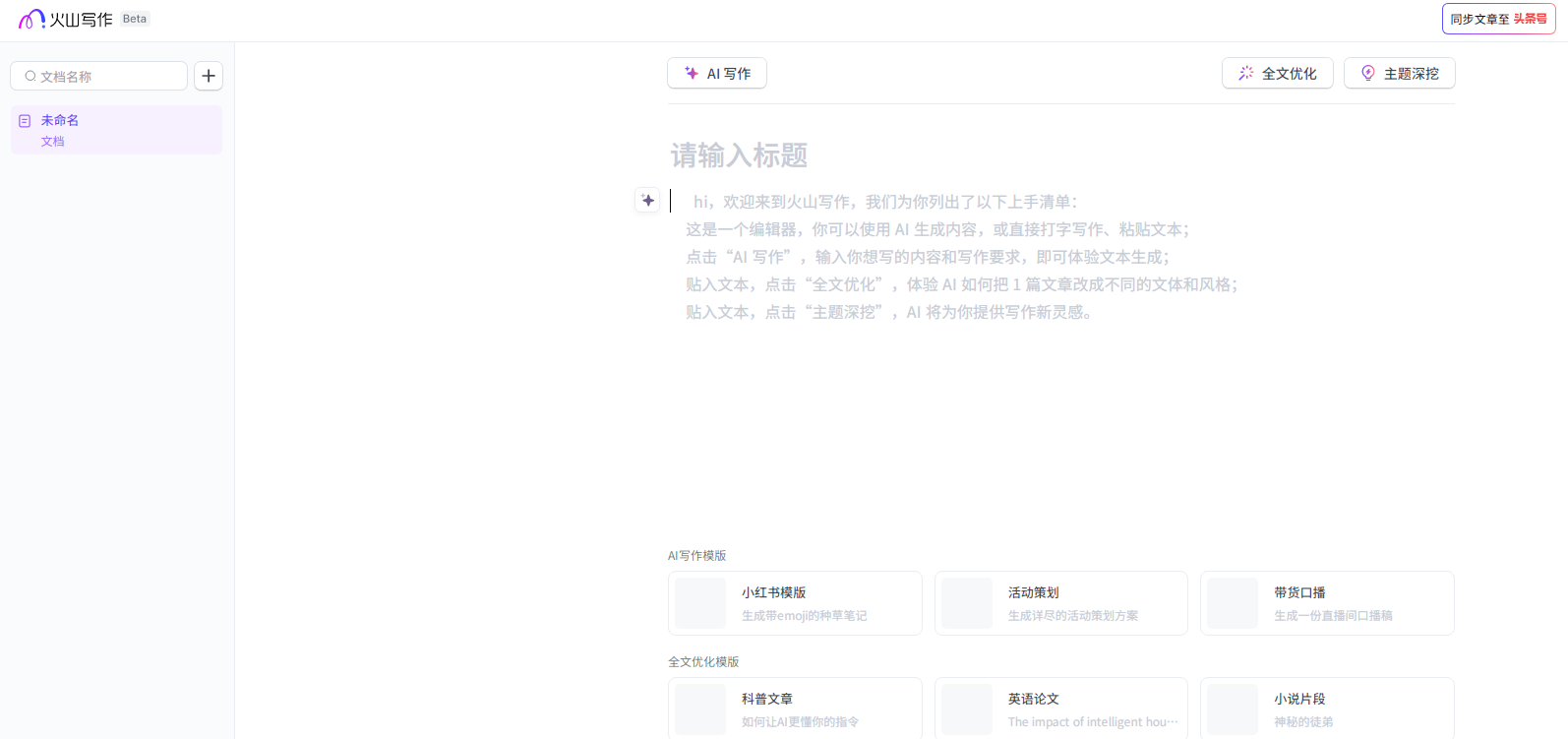 操作简单的AI写作工具盘点 2025必用的ai写作软件排行榜