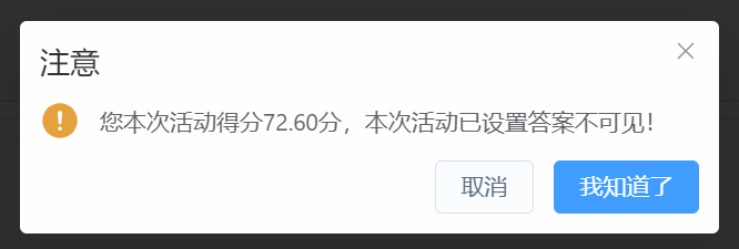 AI大模型知识考试能得多少分?国家智慧教育平台一测便知