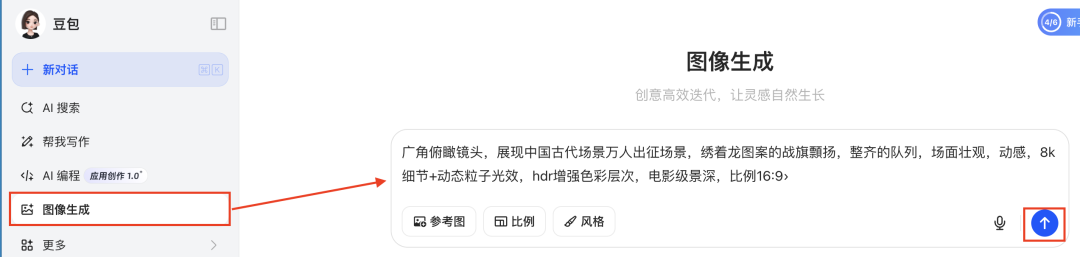 十分钟,AI助你生成宏大叙事古代战争微短剧(手把手教你玩转AI)