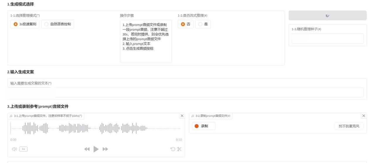 有哪些可以配音的ai软件分享 适合配音的ai软件盘点