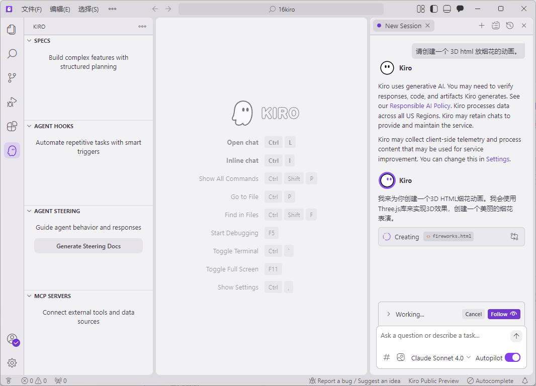 Kiro – 亚马逊推出的 AI 编辑器,内测期间免费使用 claude 4