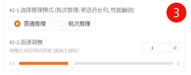 IndexTTS怎么克隆声音 声音克隆文字转语音教程