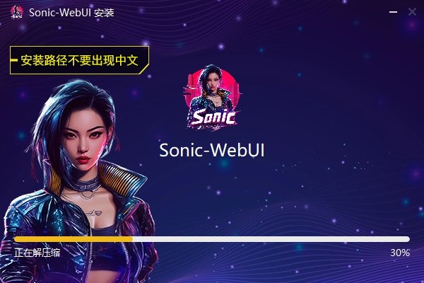 sonic数字人AI软件整合包下载安装教程