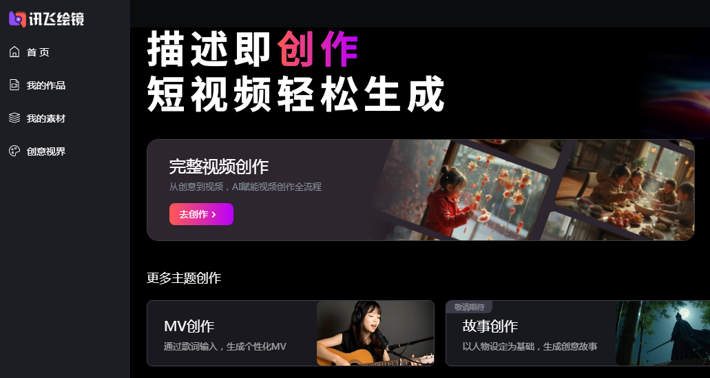 ai自动剪辑电脑软件哪个好 2025专业级智能剪辑工具推荐