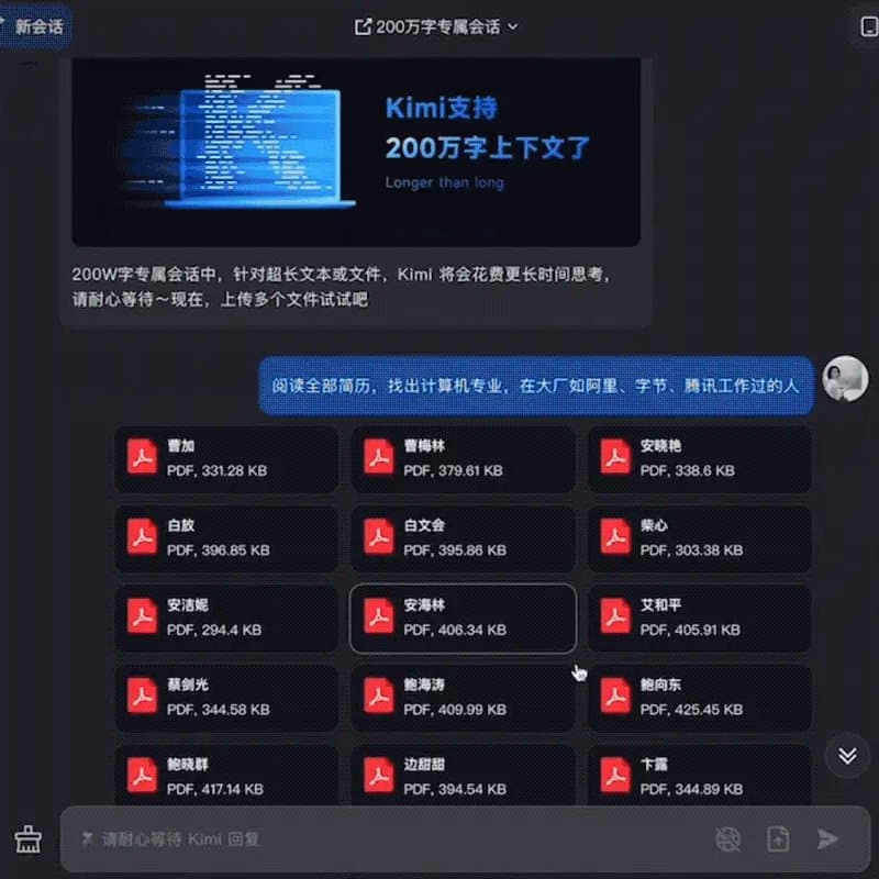 kimi智能助手如何解锁更长文本对话!可直接喂资料成领域专家 恐怖如斯