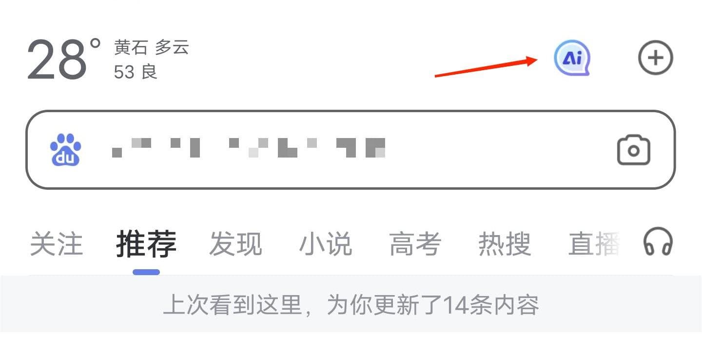 百度AI灵感中心类别介绍 覆盖大部分AI应用场景
