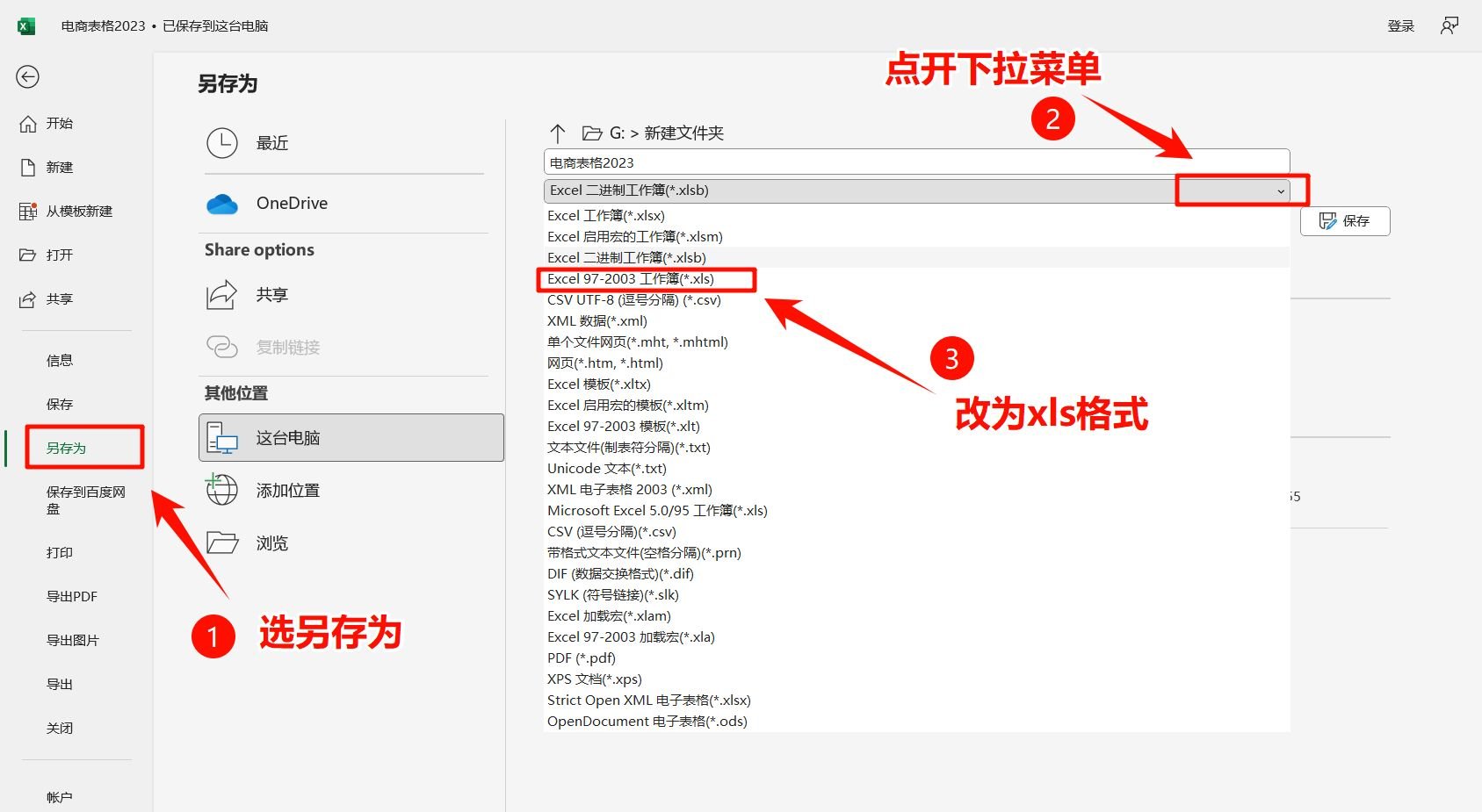 酷表ChatExcel为什么添加不了表格 酷表无法加表格的解决方法