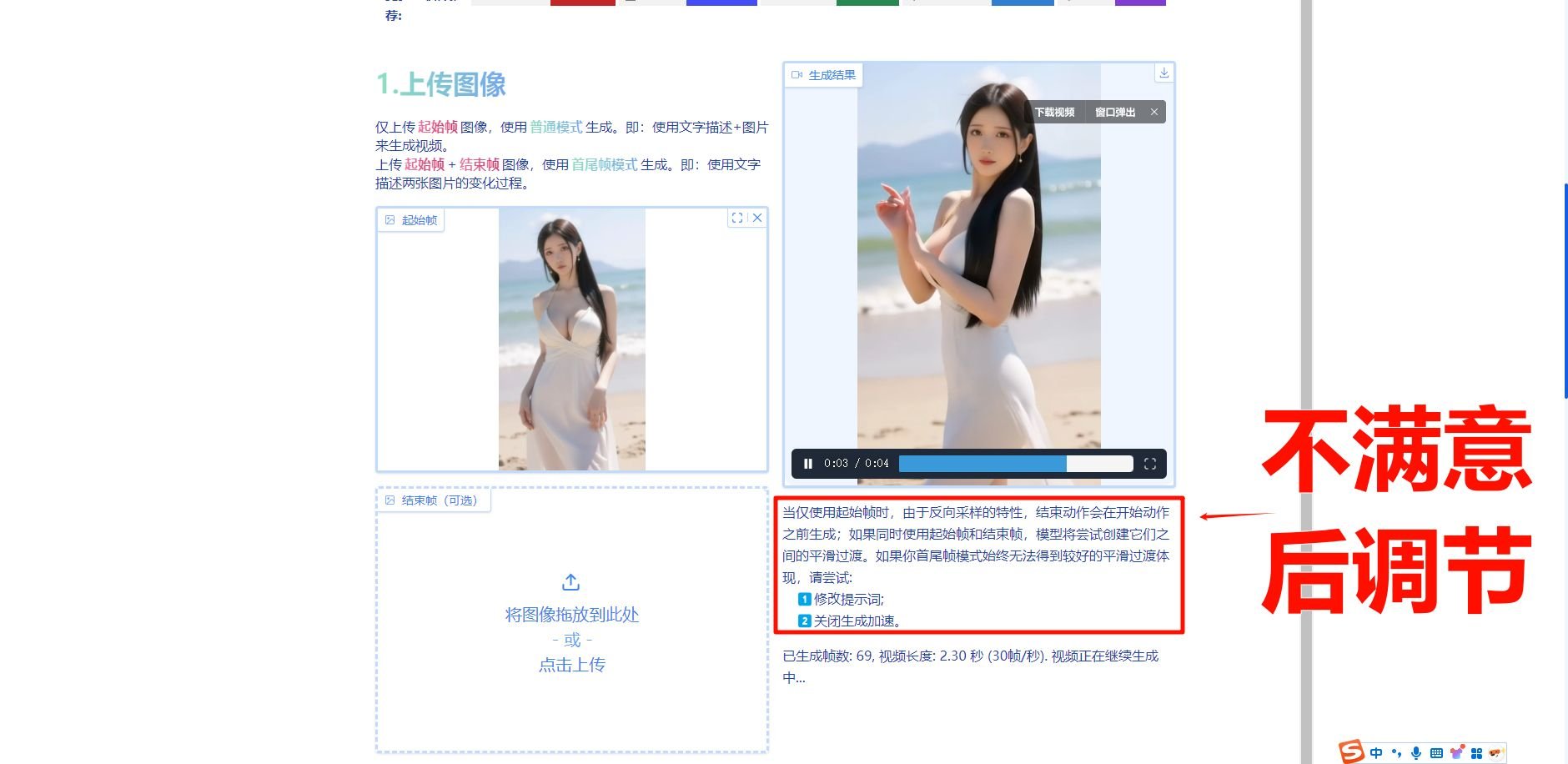 FramePack AI图生视频软件新手使用教程