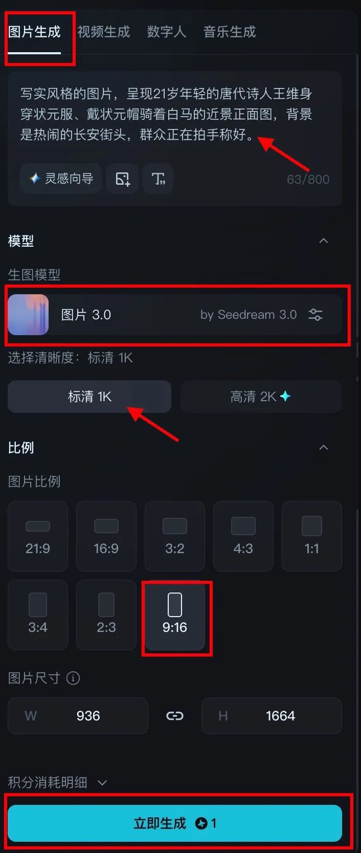三分钟，AI助你让状元“诗佛”王维送出高考祝福（手把手教你玩转AI）