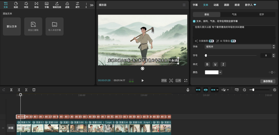 十分钟,AI助你生成爆火民间故事短剧视频(手把手教你玩转AI)