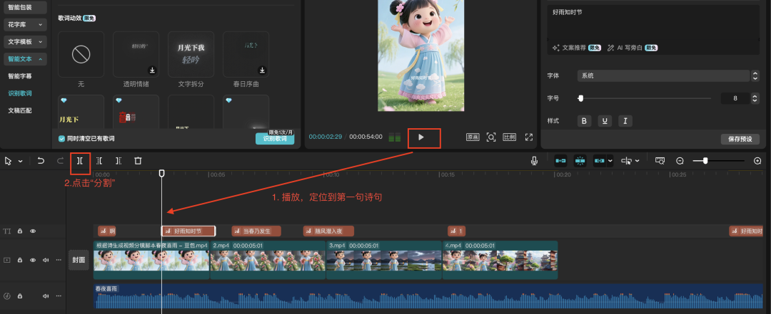 十分钟，AI助你生成爆火古诗词视频的玩法之二（手把手教你玩转AI）
