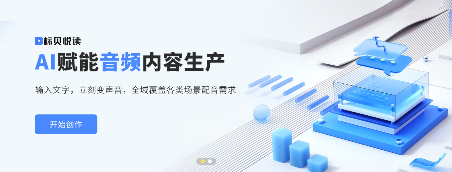 小说多人ai配音软件 角色语音生成助手2025