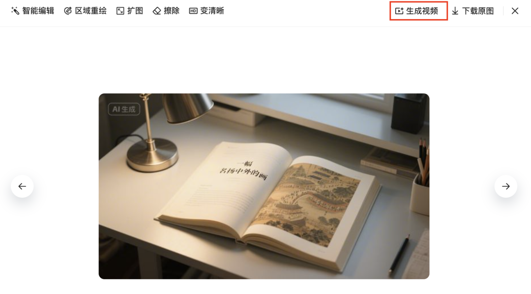 十分钟,AI助你让语文课本活起来,生动教学,AI+教育必备(手把手教你玩转AI)