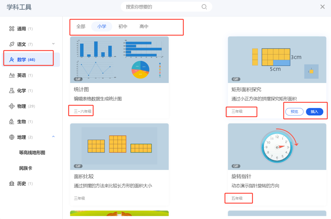 用“国家中小学智慧教育平台”搞定科学实验教学,超方便!