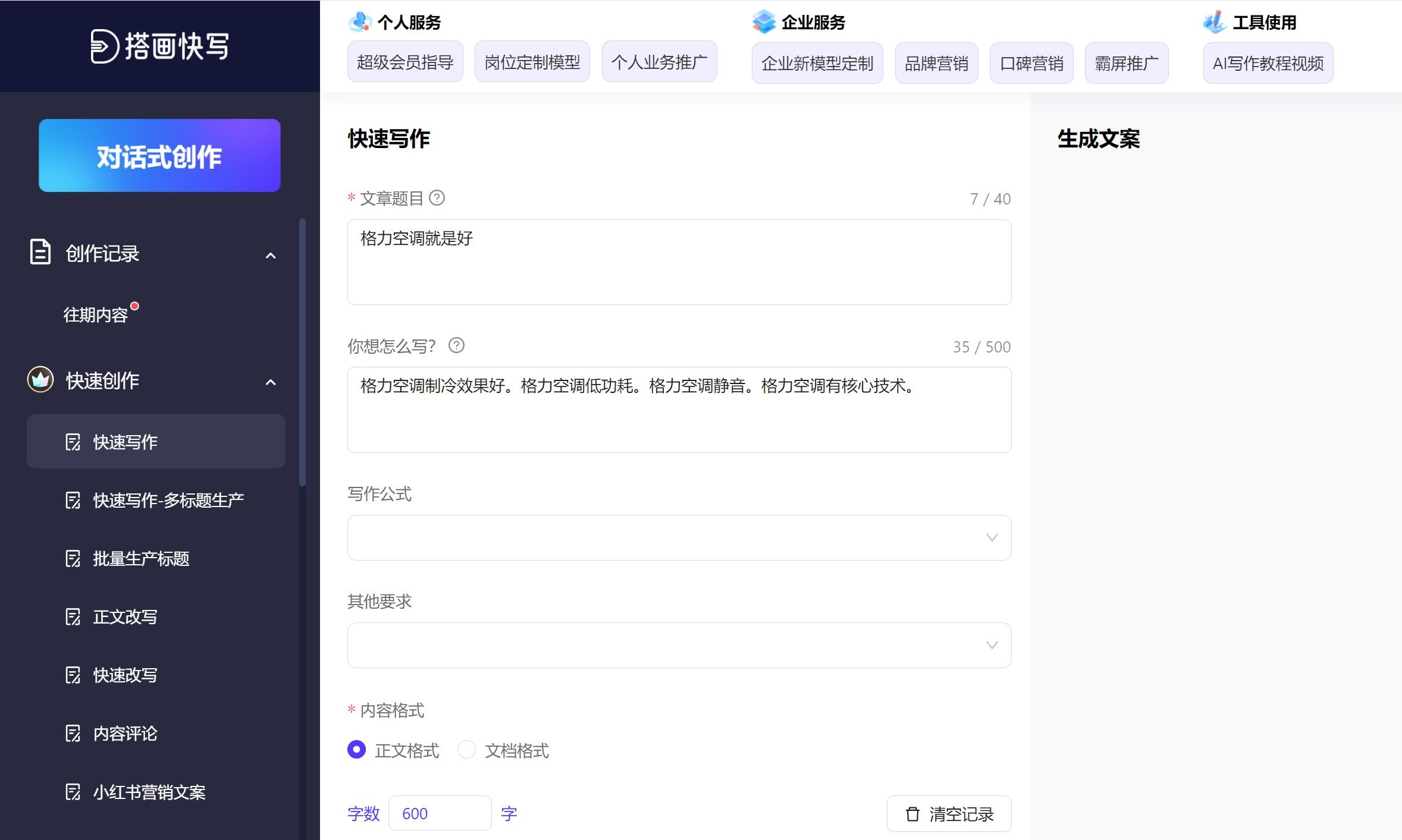 好用的的ai写作工具app合集 2025操作简单的写作ai排行
