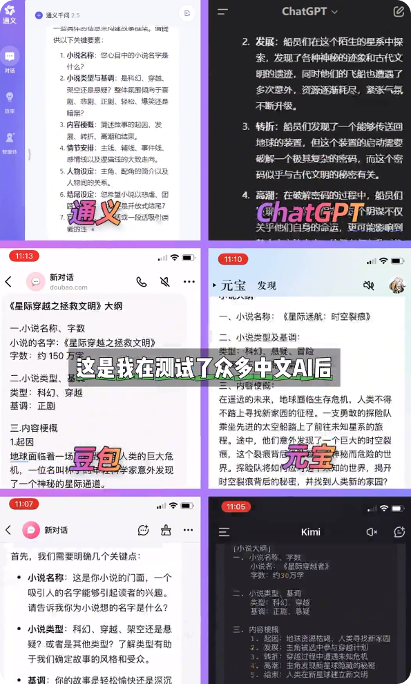 AI怎么写小说？AI写小说也能剧情连贯