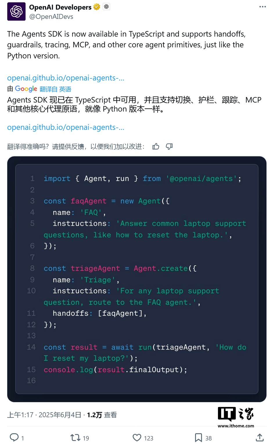 OpenAI 升级开发工具：从 TypeScript 到语音优化，加速 AI 智能体落地