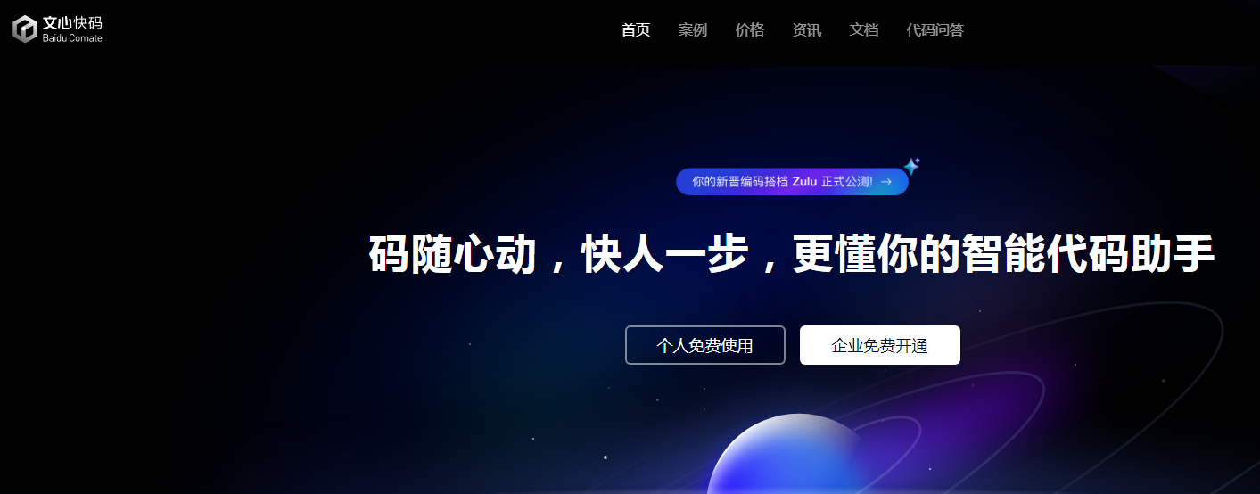 热门的ai编程助手排行榜有哪些 耐用的ai编程软件盘点2025