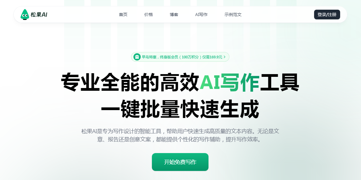 软文写作ai工具在哪 2025营销软文AI工具推荐