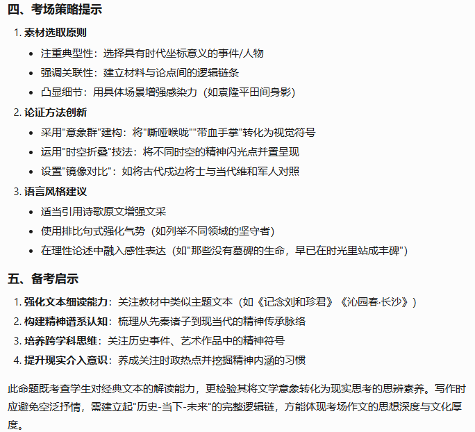 AI大模型挑战2025高考语文全国I卷作文,谁能更胜一筹?