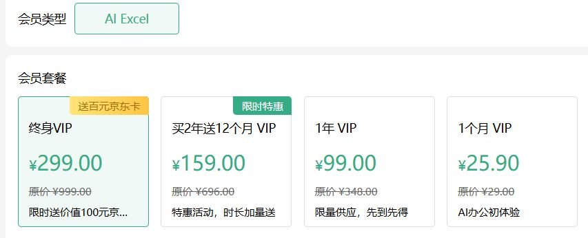 酷表ChatExcel为什么添加不了表格 酷表无法加表格的解决方法