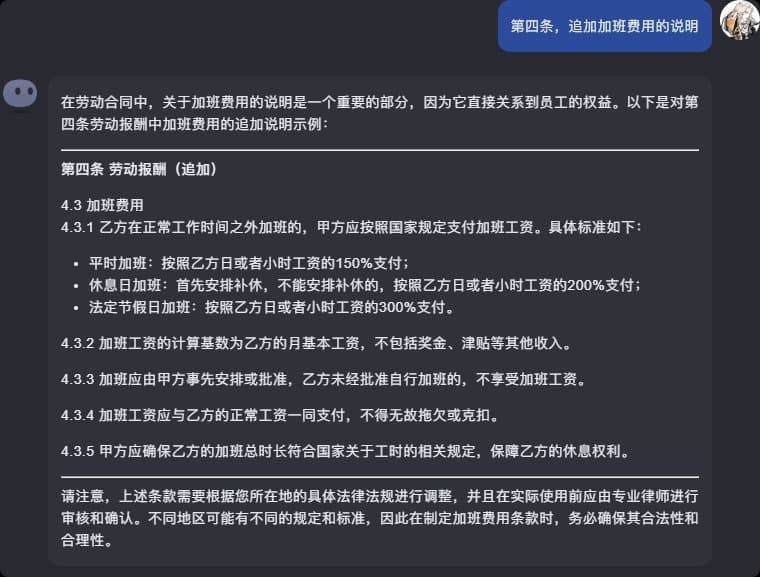 如何用ai写合同!3步教你写出无懈可击的专业劳动合同