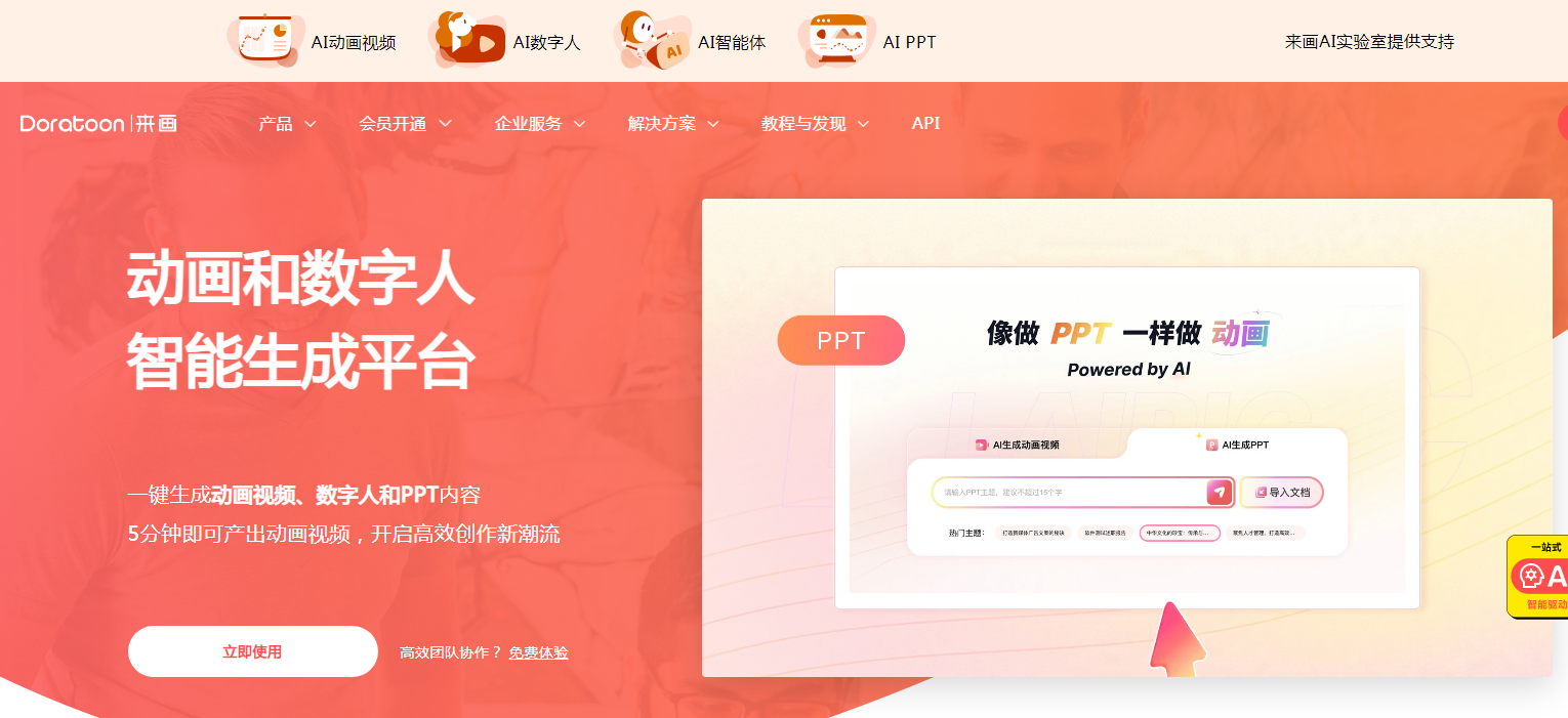 免费AI生成视频软件推荐 2025好用的免费生成视频ai软件排名