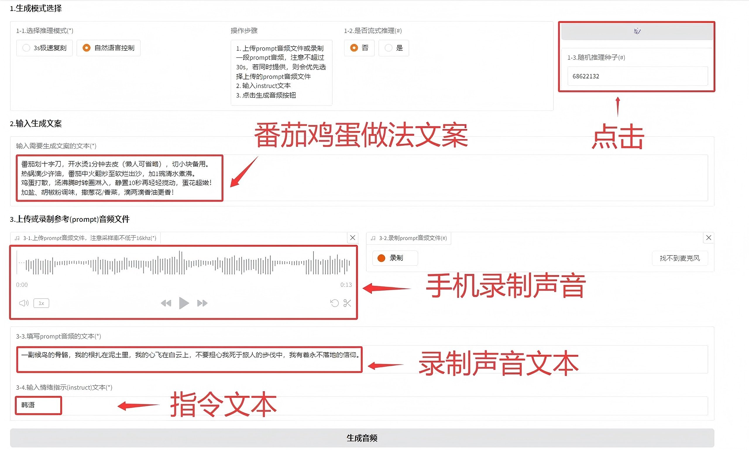 heygem搭配cosyvoice制作自己形象的数字人视频教程