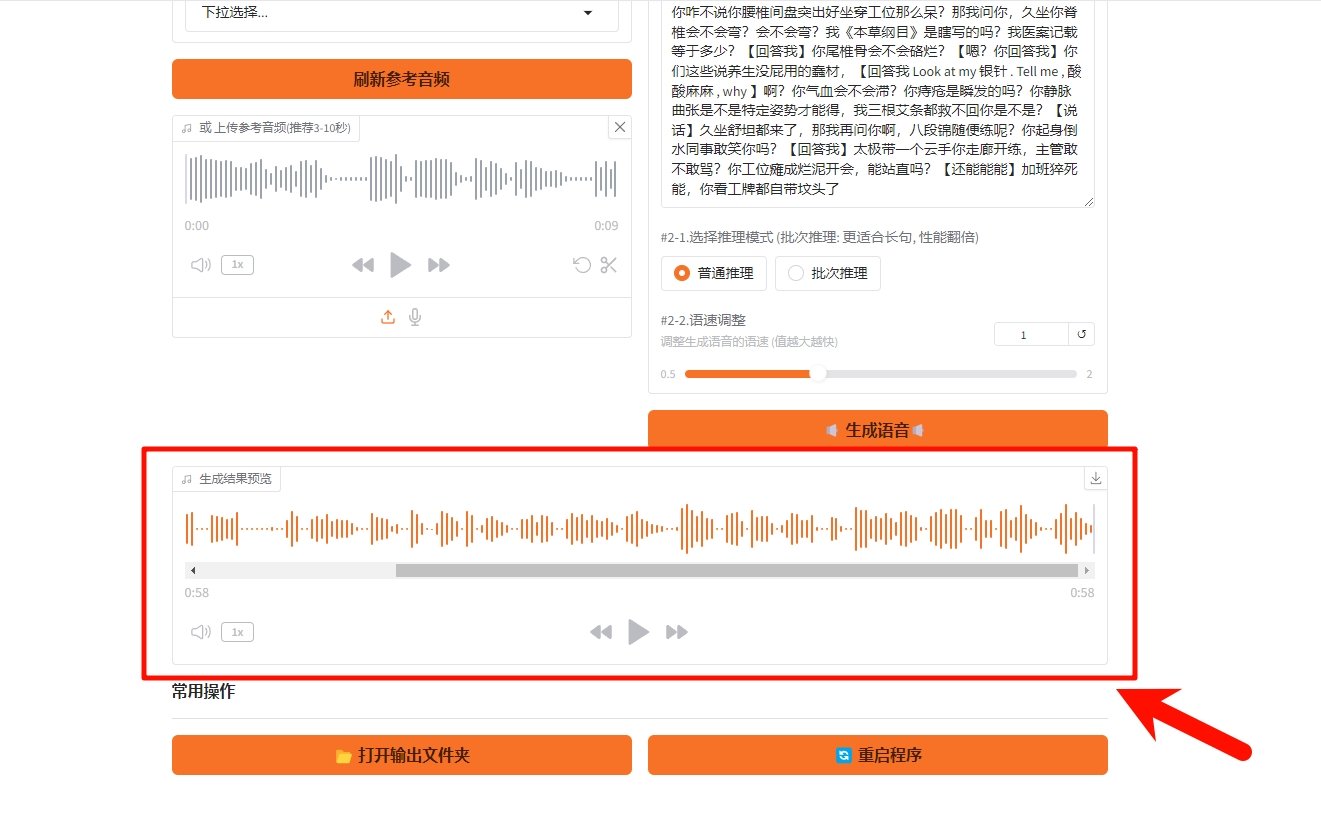 小明剑魔AI二创怎么做 超详细教程