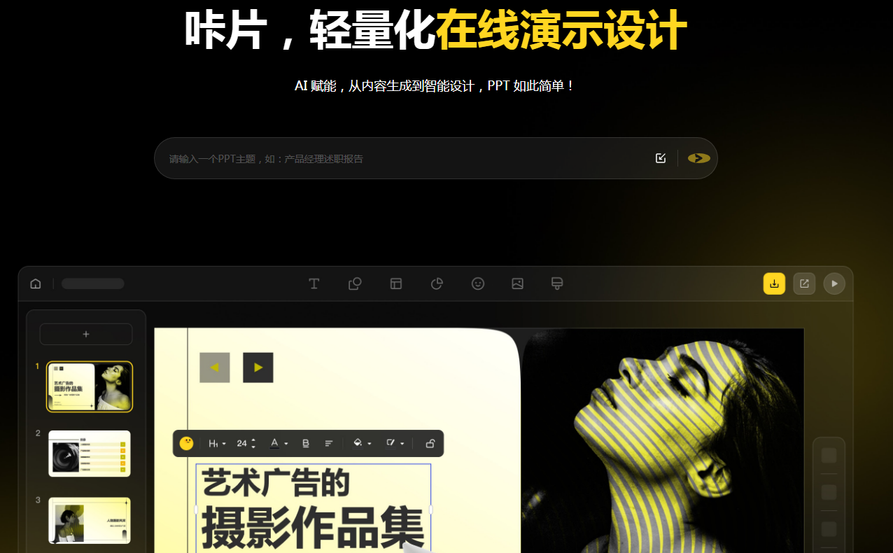 好用的AI办公常用工具有哪些 热门的ai办公软件排行榜2025