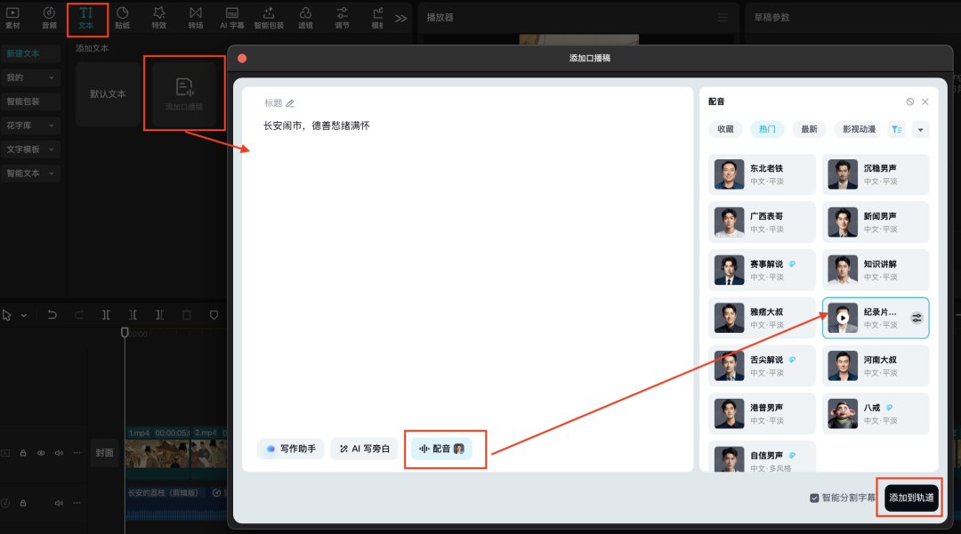 十五分钟,AI助你生成爆火《长安的荔枝》故事短剧(手把手教你玩转AI)