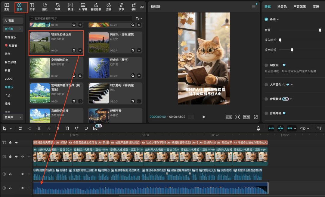 十分钟，AI助你生成《橘猫先生讲金句》治愈系短视频，爆款哦（手把手教你玩转AI）
