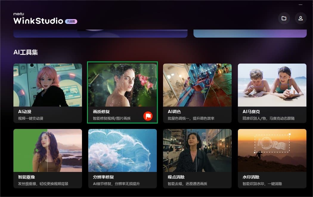如何快速玩转Wink studio 全网最全Wink新手指南