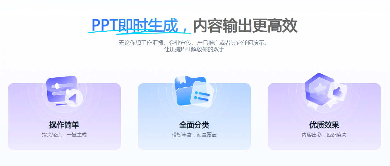 高热度aippt生成工具推荐 2025超火的ppt生成排行榜