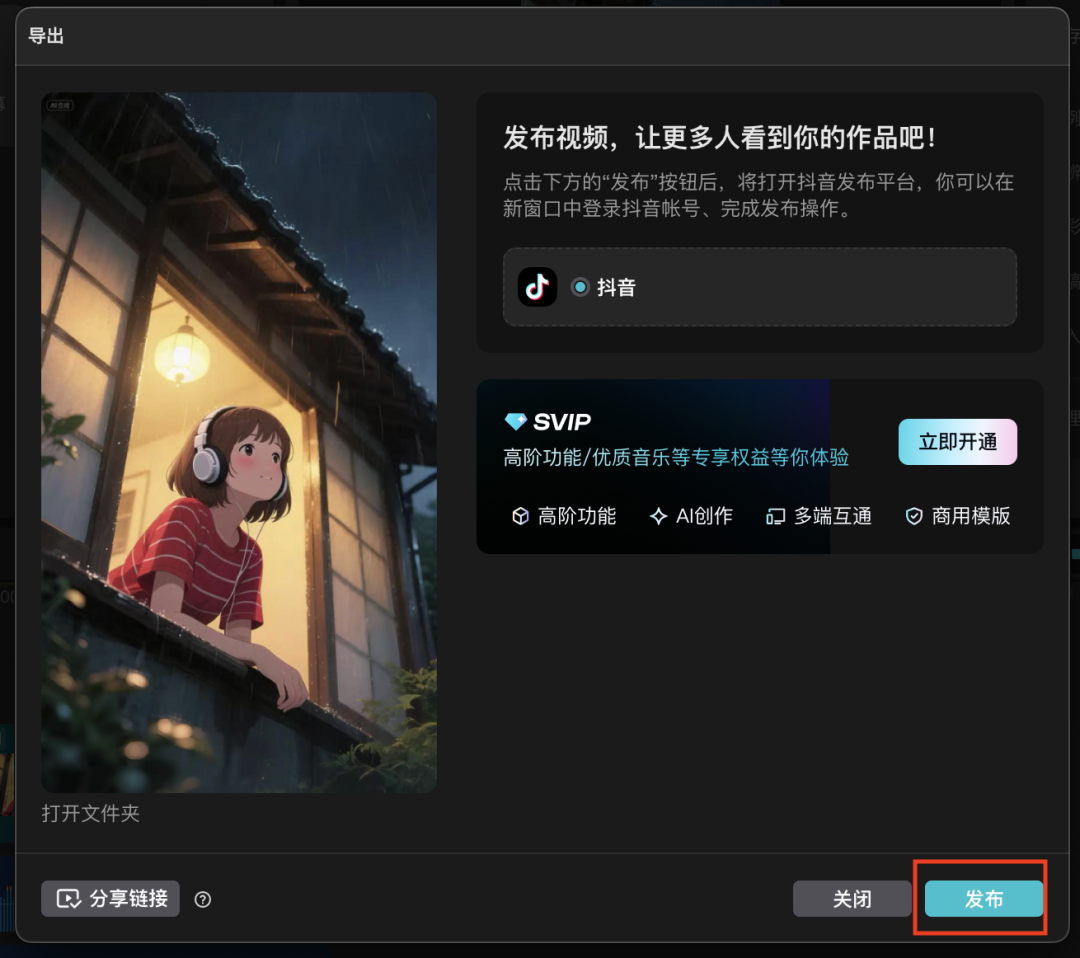 十分钟，AI助你生成《听雨的女孩》治愈系短视频（手把手教你玩转AI）