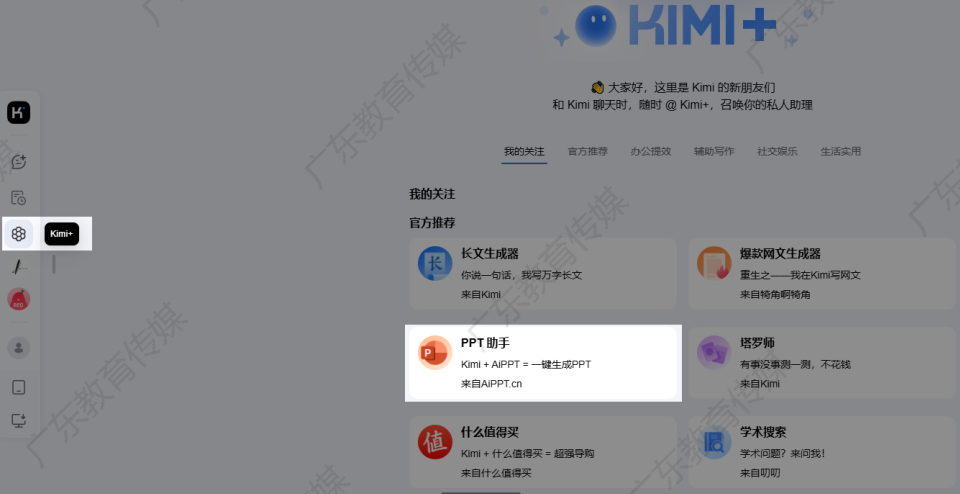 教师必备DeepSeek使用指南来了!5大教学应用场景+实操案例+隐藏用法→