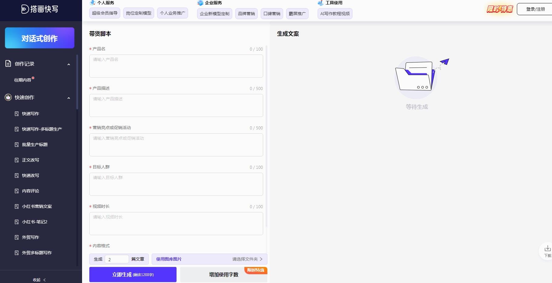ai写作无需下载 2025在线AI写作工具推荐