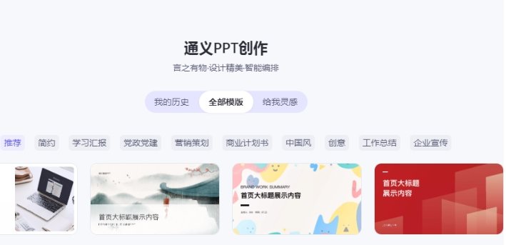 AI做ppt的工具哪些好用 实用的AI做PPT软件排行榜2025