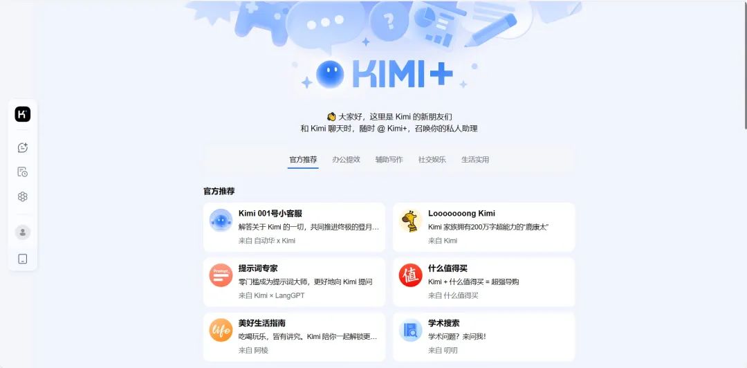 Kimi进军社区,社区变现难,AI“钞能力”时代已落幕