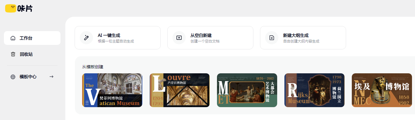 演示文稿美化App有哪些 2025ppt优化软件大全