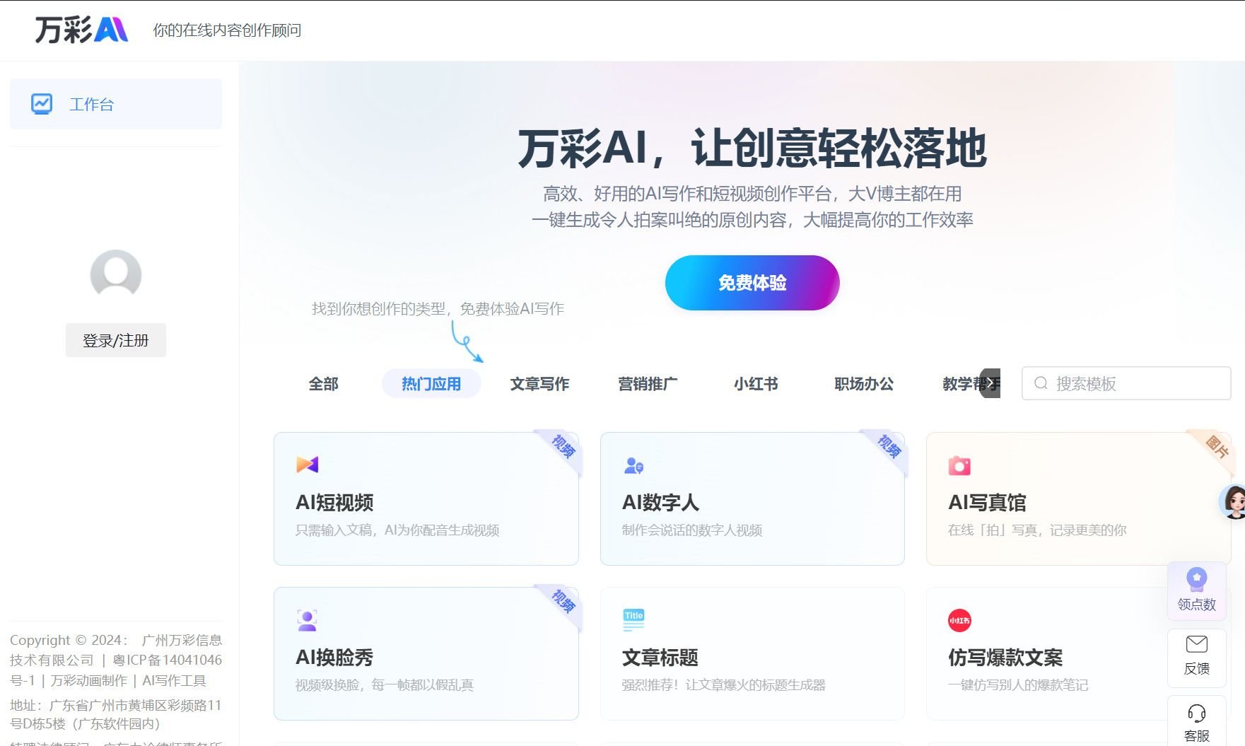 好用的的ai写作工具app合集 2025操作简单的写作ai排行