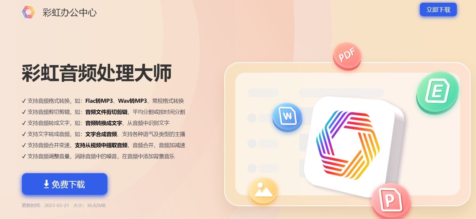 ai音频降噪工具分享 2025热门的ai音频降噪工具排行