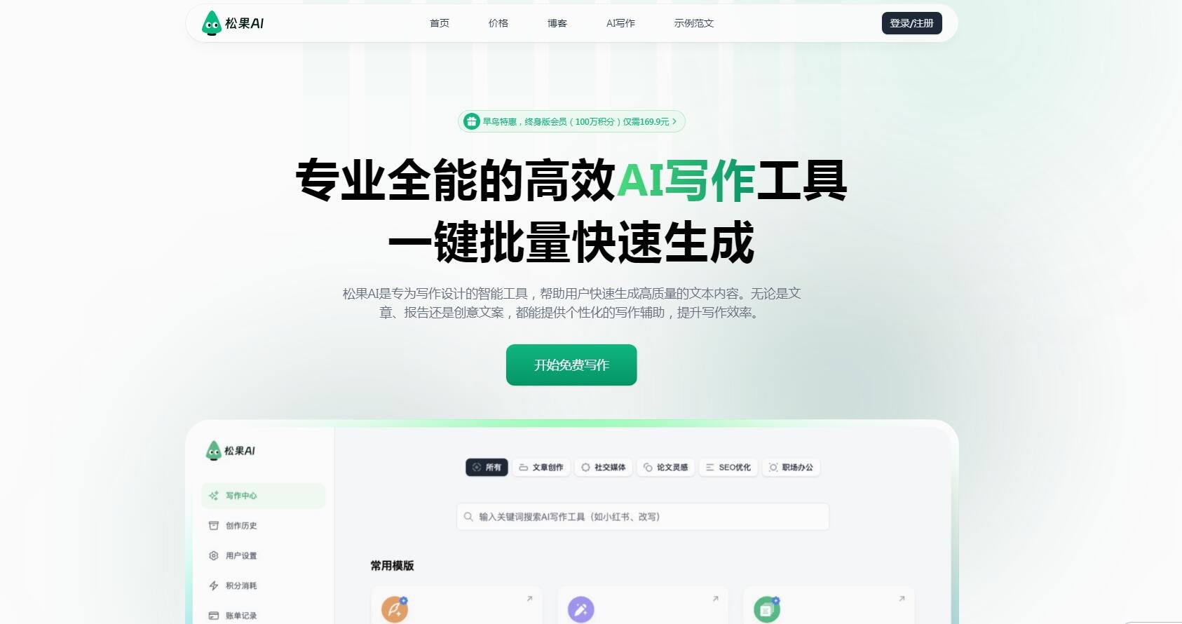 改写会议纪要最好用的ai工具 2025高效会议记录神器