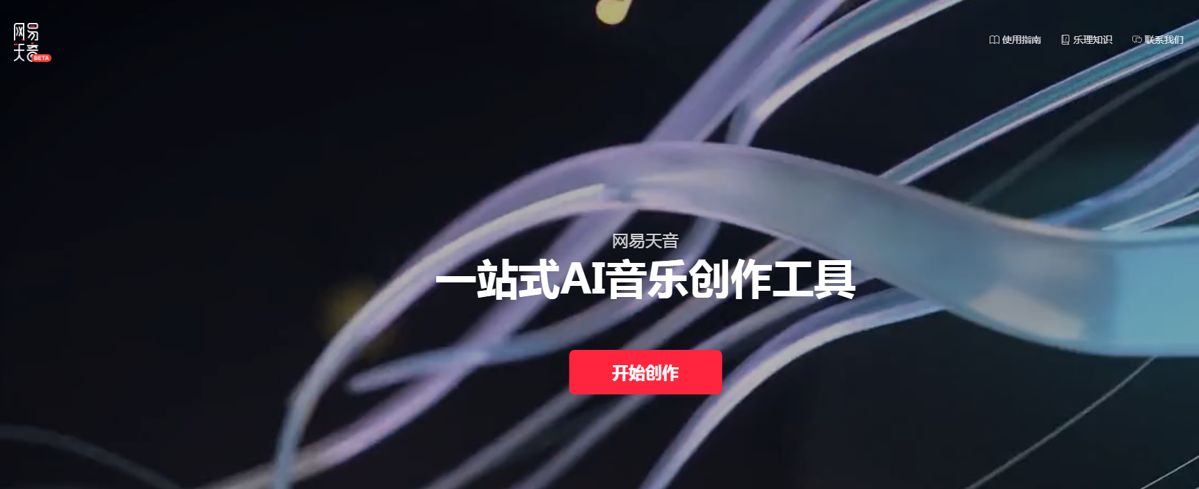 哪个软件的ai可以唱歌 2025AI唱歌软件排行榜