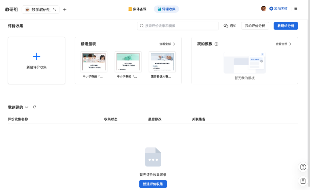 WPS｜教学空间及AI百宝箱探索